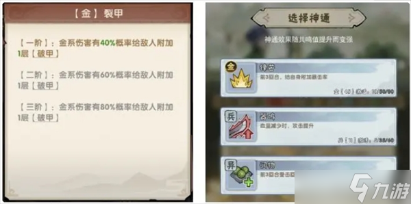 宗门育徒档案游历玩法说明