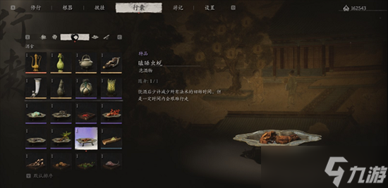 黑神话悟空瞌睡虫蜕在哪获取 黑神话悟空瞌睡虫蜕获得条件