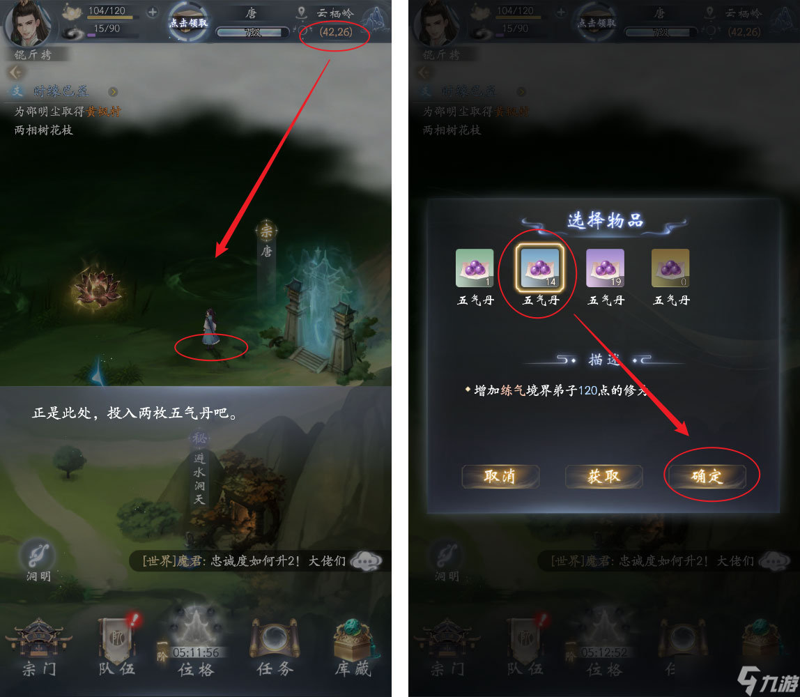 云深掌门路阿宁任务怎么完成-阿宁的心迹任务攻略
