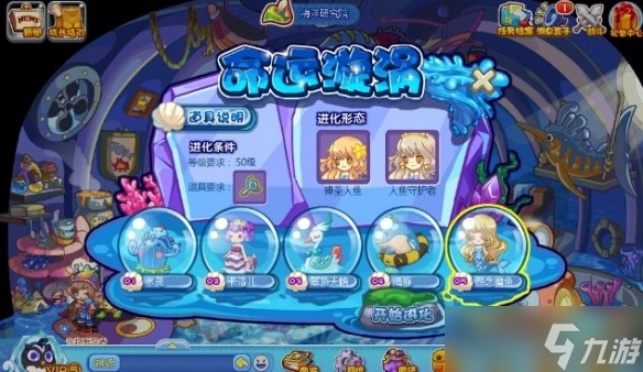 洛克王国世界人鱼守护者技能表一览