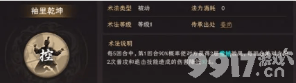封神开天赵公明怎么搭配术法 赵公明术法搭配推荐
