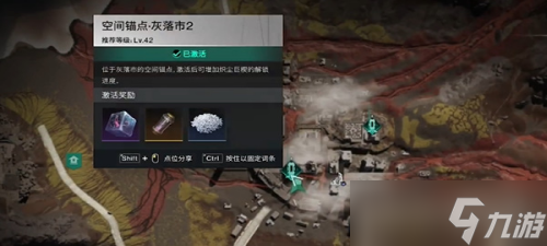 七日世界灰落市据点神秘宝箱位置