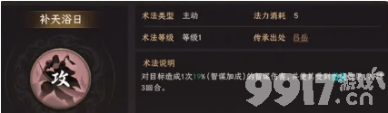 封神开天赵公明怎么搭配术法 赵公明术法搭配推荐