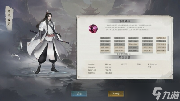 天魔乱世，修仙证道《我御剑降魔》现已正式发售