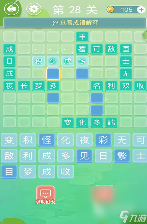 优质的益智游戏排行榜前十名2025 受欢迎的益智游戏大全