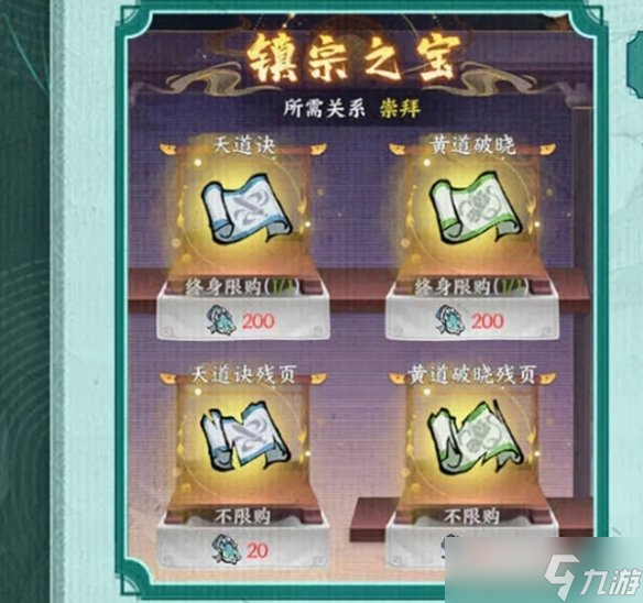 掌门下山全资源获取方法