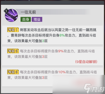 《三千幻世》曹青辞技能解析