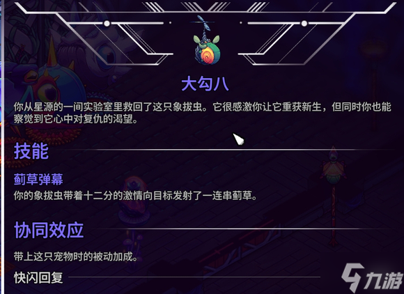崩溃大陆2宠物图鉴攻略大全 全部宠物技能|精通|获得条件总汇