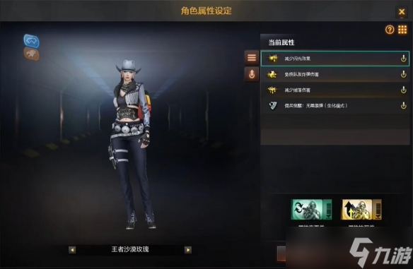 《CF》王者沙漠玫瑰属性一览