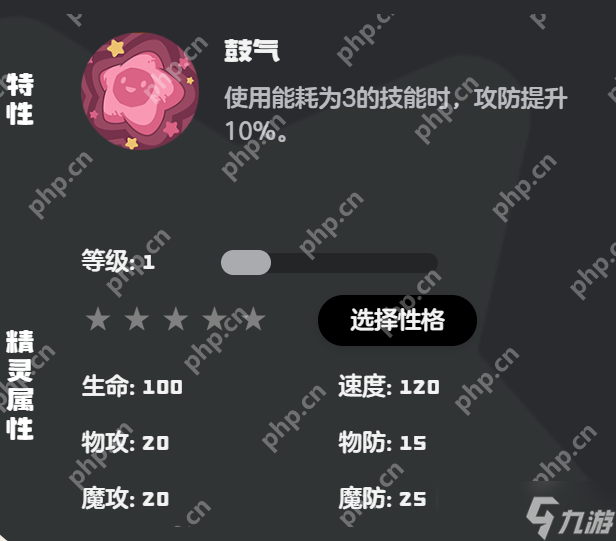 洛克王国世界梦想三三技能搭配推荐 洛克王国世界梦想三三技能推荐
