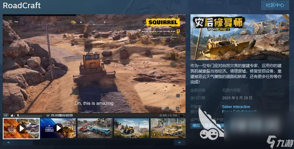 灾后修复师steam叫什么 灾后修复师英文名介绍