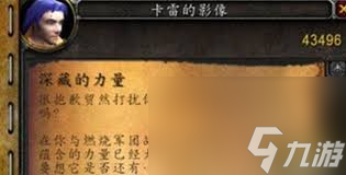 魔兽世界能量的平衡任务怎么完成