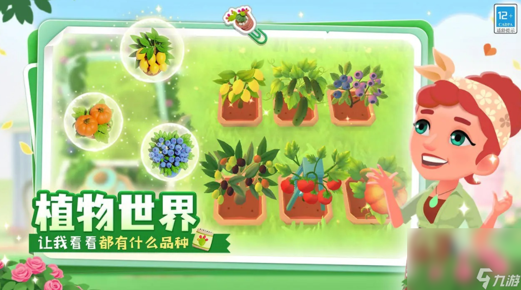 合了个花园下载链接 合了个花园预约地址截图