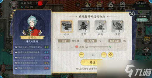 掌门下山道友攻略