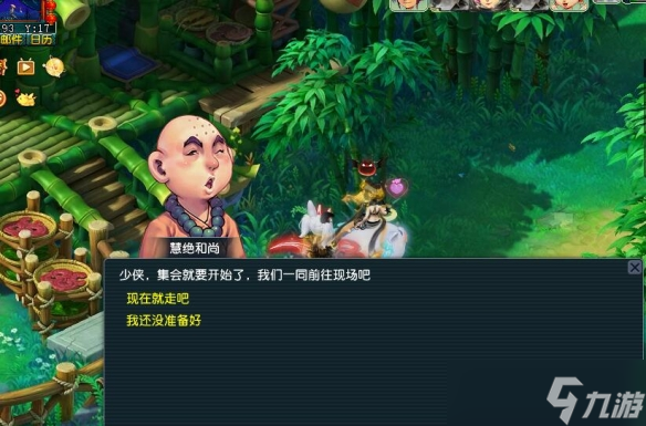 《梦幻西游》劳动节欢喜迎集会副本攻略