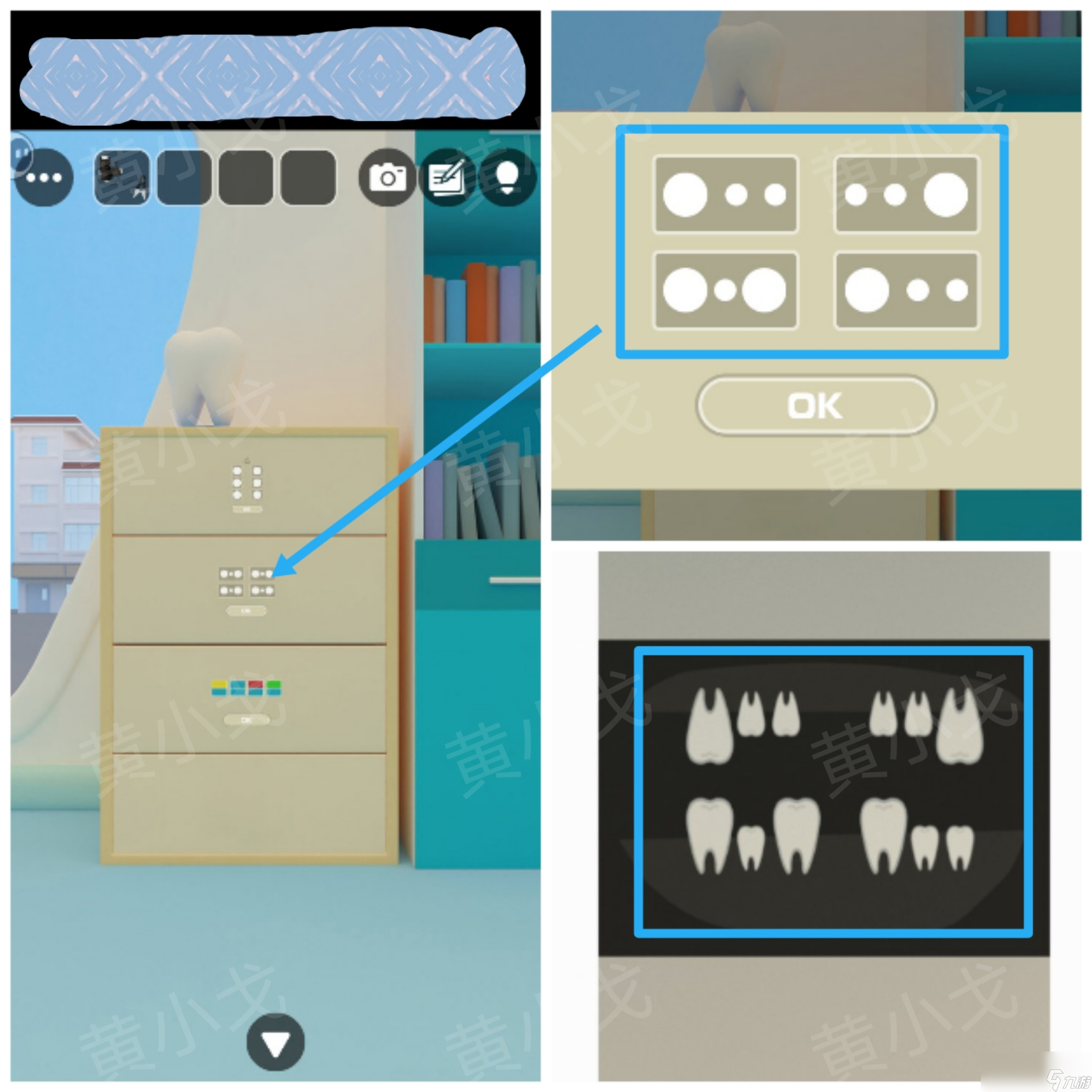 Escape Room：Dental（密室逃脱：牙科诊所）攻略（二）