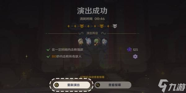 《原神》5.6版本前瞻节目兑换码及内容汇总 原神5.6更新了什么