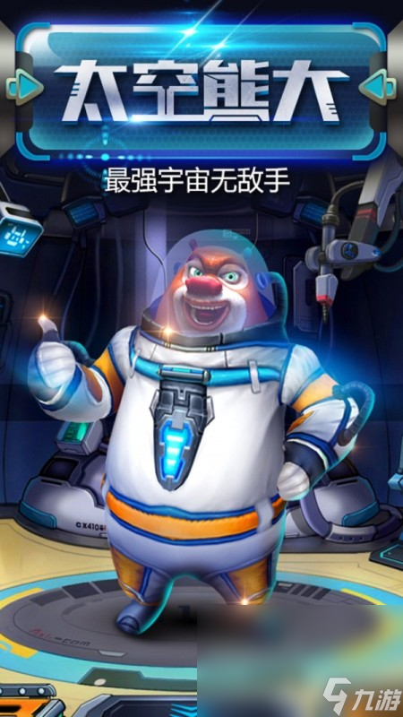 熊出没游戏有哪些介绍2025 优质的熊出没游戏分享截图