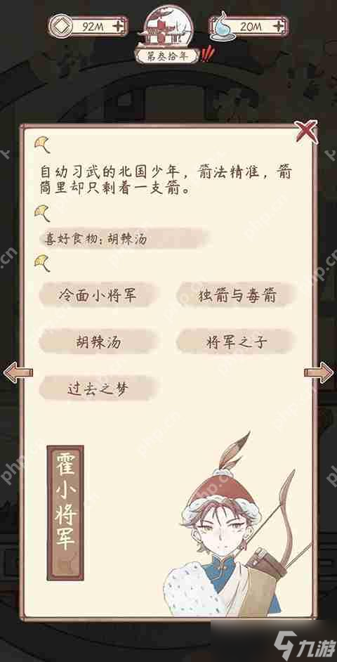 鸣沙客栈客人剧情介绍