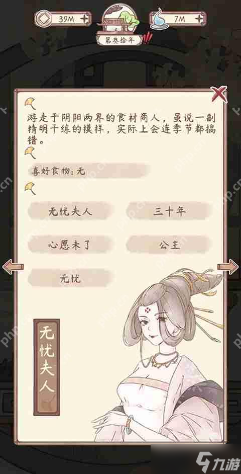 鸣沙客栈客人剧情介绍