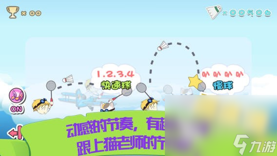 必玩的羽毛球小游戏大全 2025趣味的羽毛球游戏分享