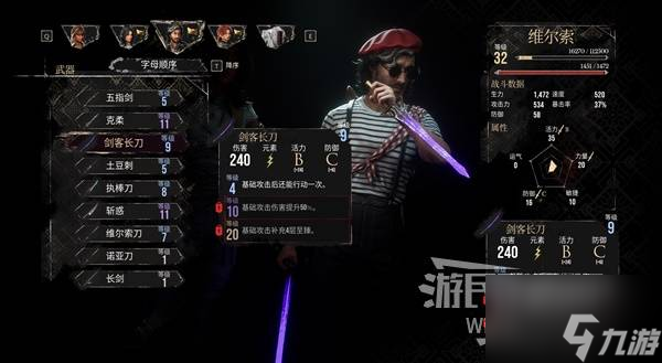 《光与影33号远征队》新手配队与加点推荐