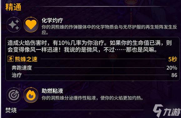 崩溃大陆2宠物图鉴攻略大全 全部宠物技能|精通|获得条件总汇