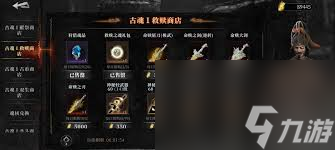 古魂手游界面怎么全解析