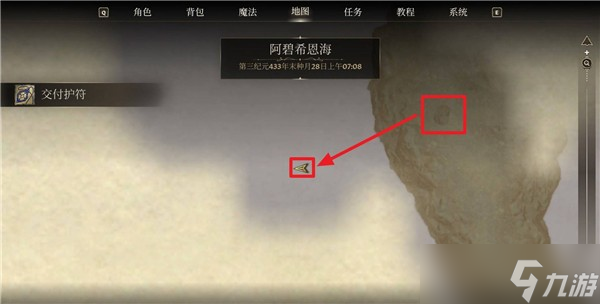 上古卷轴4重制版鳍光头盔获取方式和位置