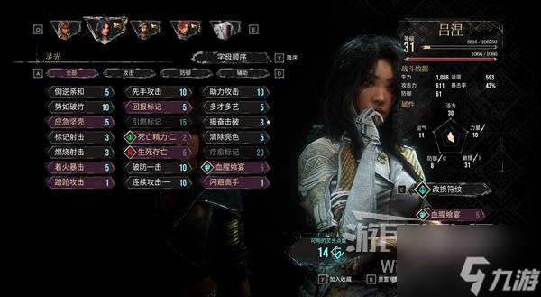 《光与影33号远征队》新手配队与加点推荐