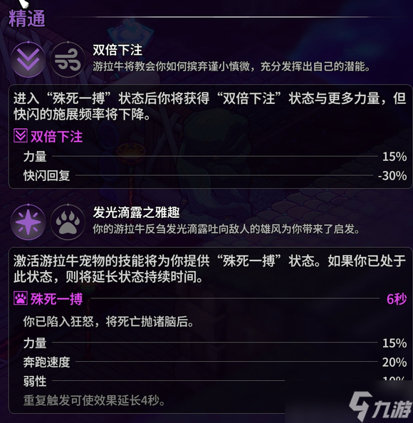 崩溃大陆2宠物大全 所有宠物属性图鉴及获得方法总汇