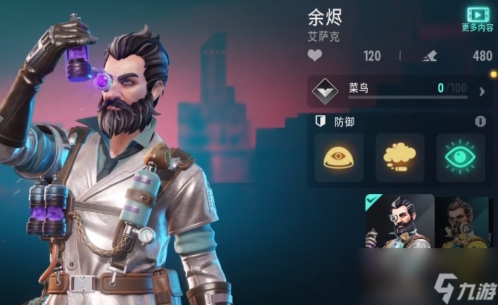 《远光84》新手英雄推荐