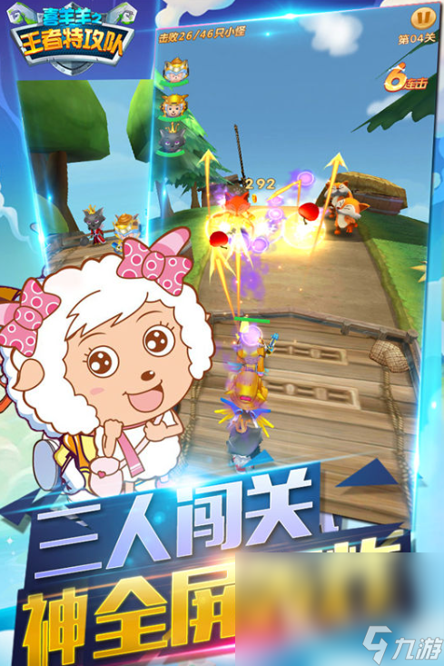 優(yōu)質(zhì)的喜羊羊與灰太狼游戲大全2025 喜羊羊與灰太狼題材的游戲匯總