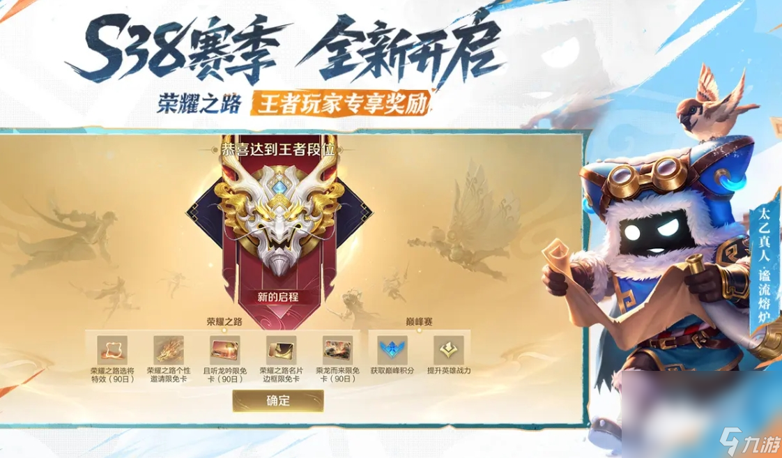 王者账号估价应用分享 王者荣耀账号估价去哪里截图
