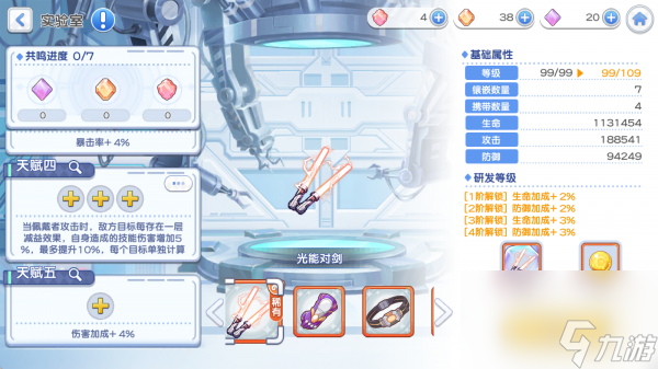 冒险小分队pve角色鸣武怎么选 冒险小分队pve角色鸣武推荐