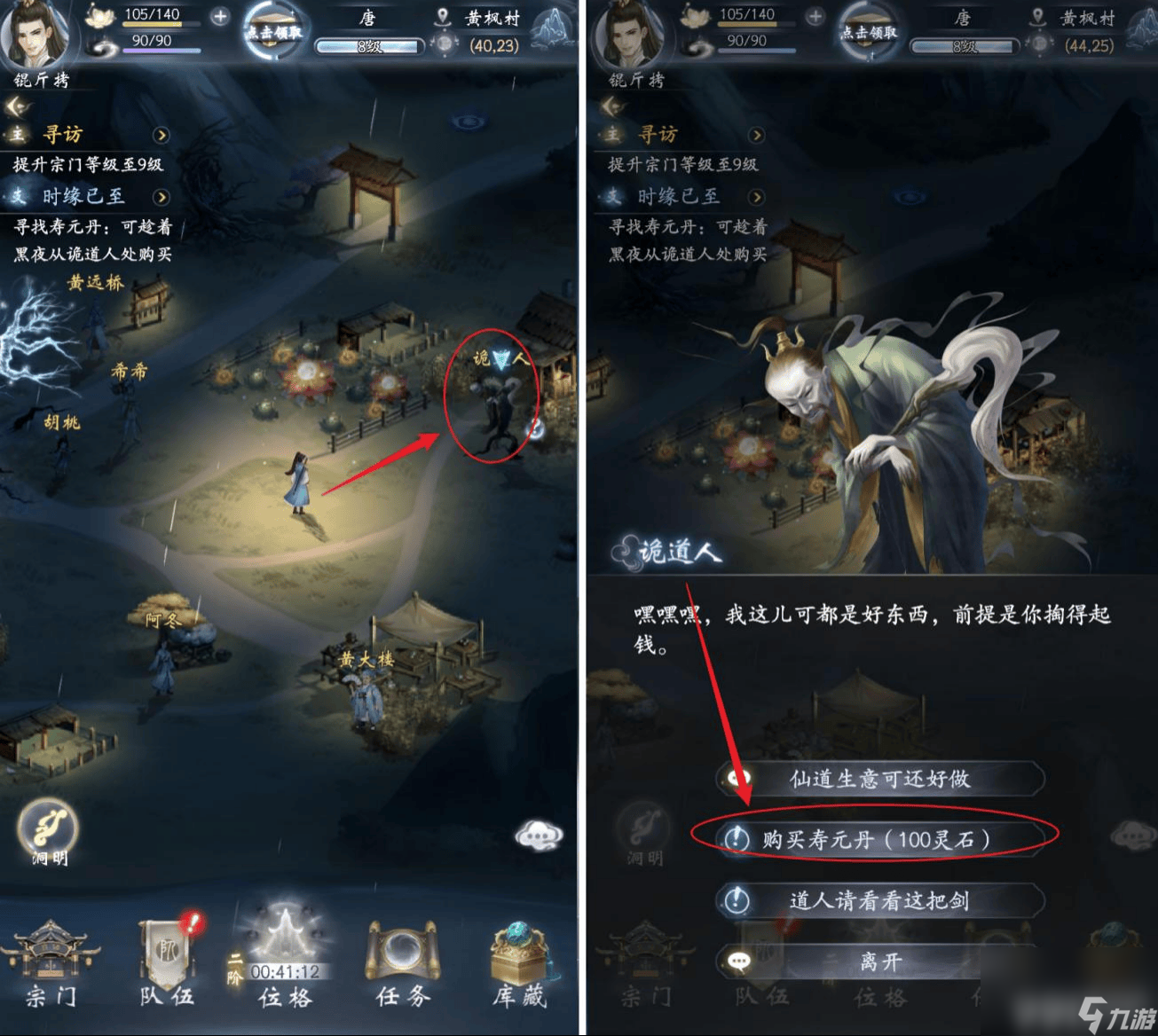 云深掌门路阿宁的心迹任务在哪 炼丹消耗材料获取途径