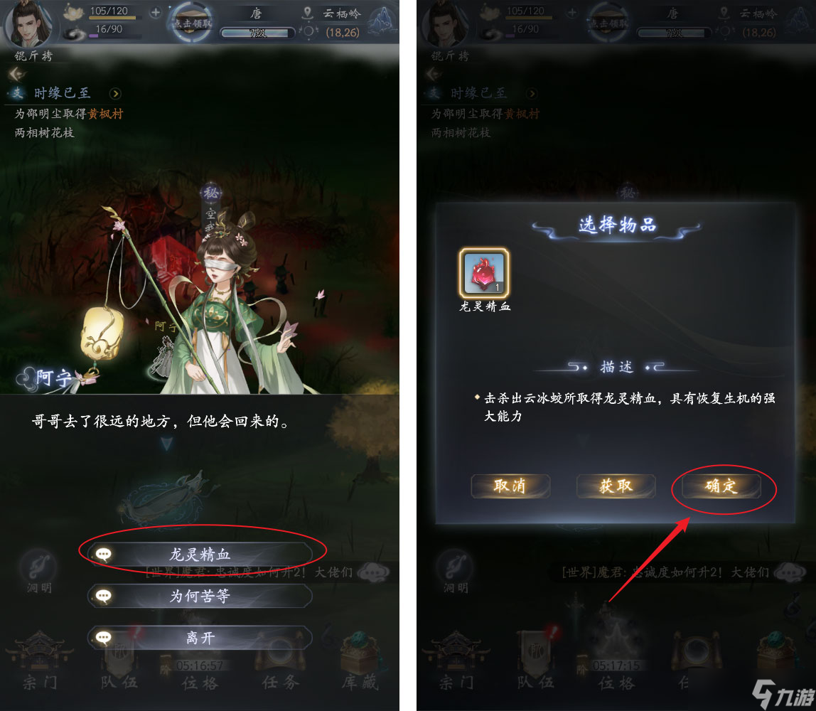 云深掌门路阿宁任务怎么完成-阿宁的心迹任务攻略
