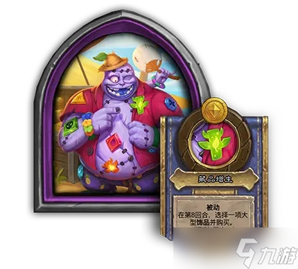 炉石传说32.2补丁更新内容 炉石传说32.2补丁更新了什么