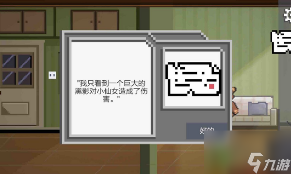 如果可以回家早一点第10关怎么过 如果可以回家早一点第10关攻略图文