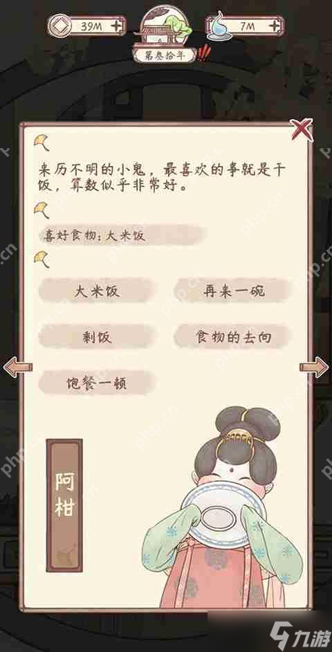 鸣沙客栈客人剧情介绍