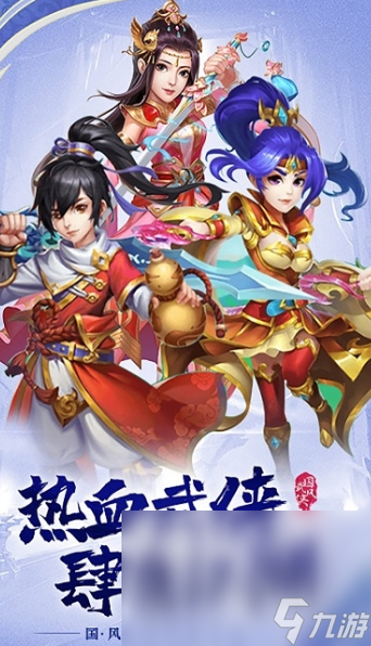 游戏江湖有哪些介绍2025 受欢迎的江湖游戏汇总