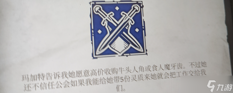 上古卷轴4湮灭重制版灵质怎么获得-上古卷轴4湮灭重制版灵质获取方法介绍