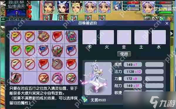 梦幻西游召唤兽进阶攻略