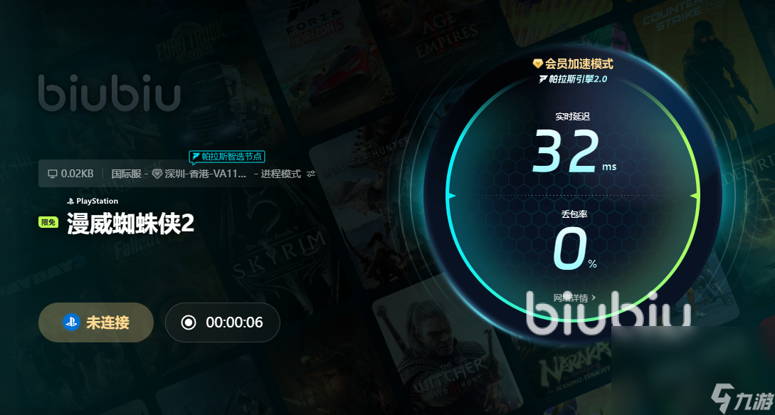 漫威蜘蛛侠2闪退怎么办 漫威蜘蛛侠2闪退解决办法