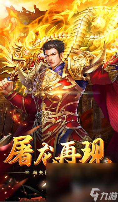 装备2合1合成版传奇手游有哪2025 热门装备2合1合成版传奇手游介绍