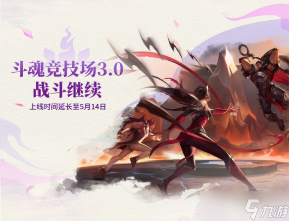 《英雄联盟》2025多重乱斗活动介绍