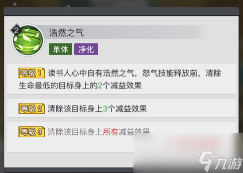《三千幻世》石学晋技能培养建议