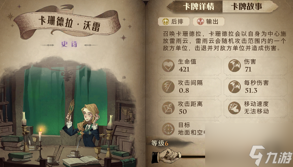 哈利波特魔法覺(jué)醒厲火卡組搭配攻略