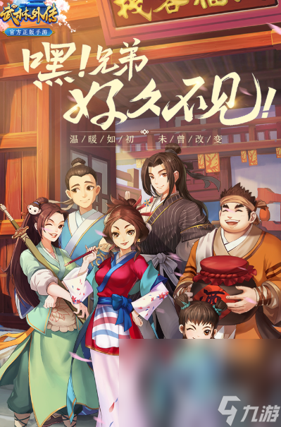 完美手游哪些值得下载2025 完美世界推出的手游分享