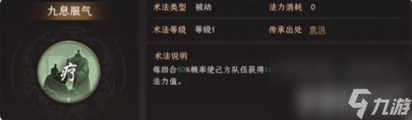 封神开天赵公明怎么搭配术法 赵公明术法搭配推荐